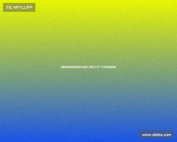 滕哈赫创五大联赛最快下课纪录 离职仅62天成2025-26赛季首位辞职主帅 滕哈赫创五大联赛最快下课纪录 离职仅62天成2025-26赛季首位辞职主帅